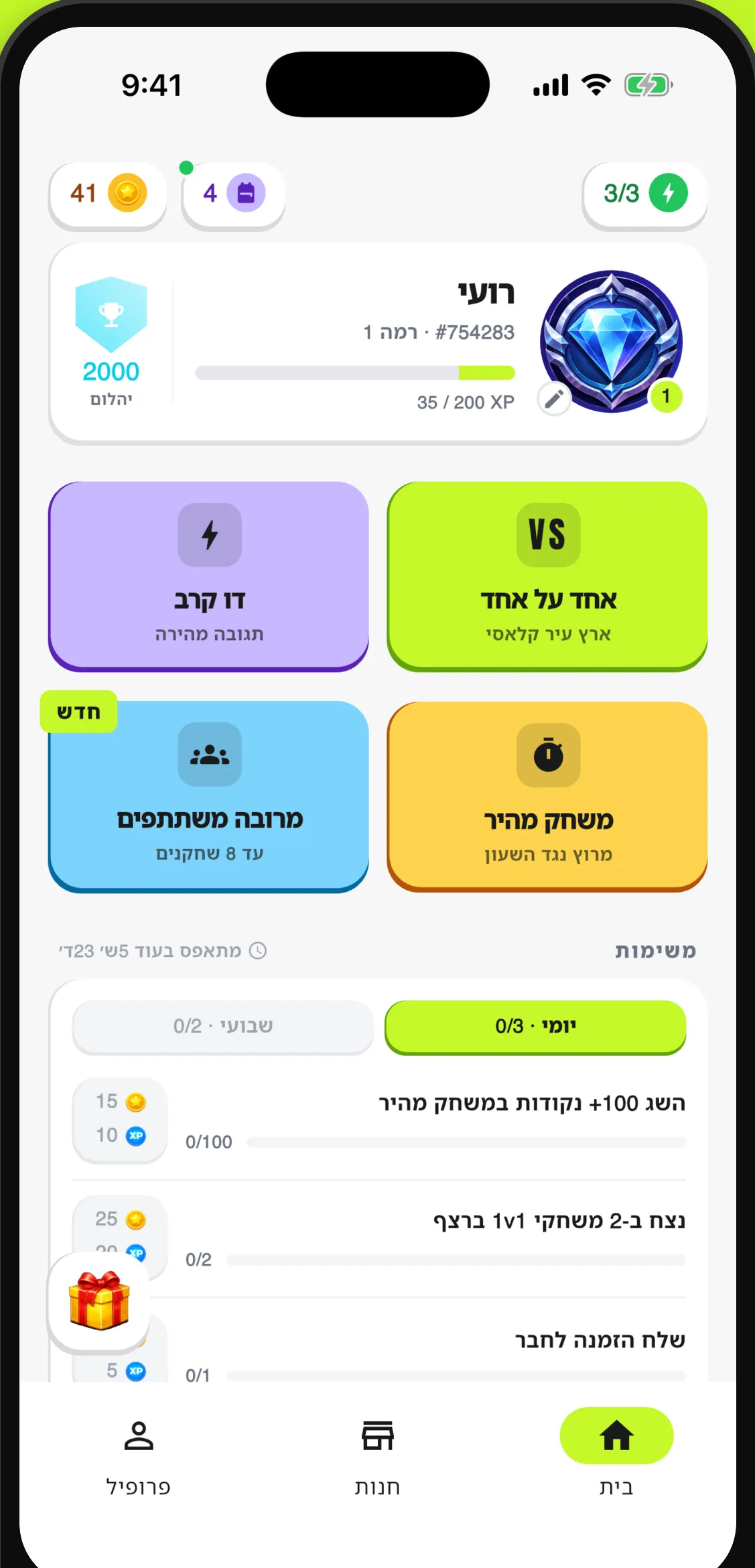מסך הבית של ארציר