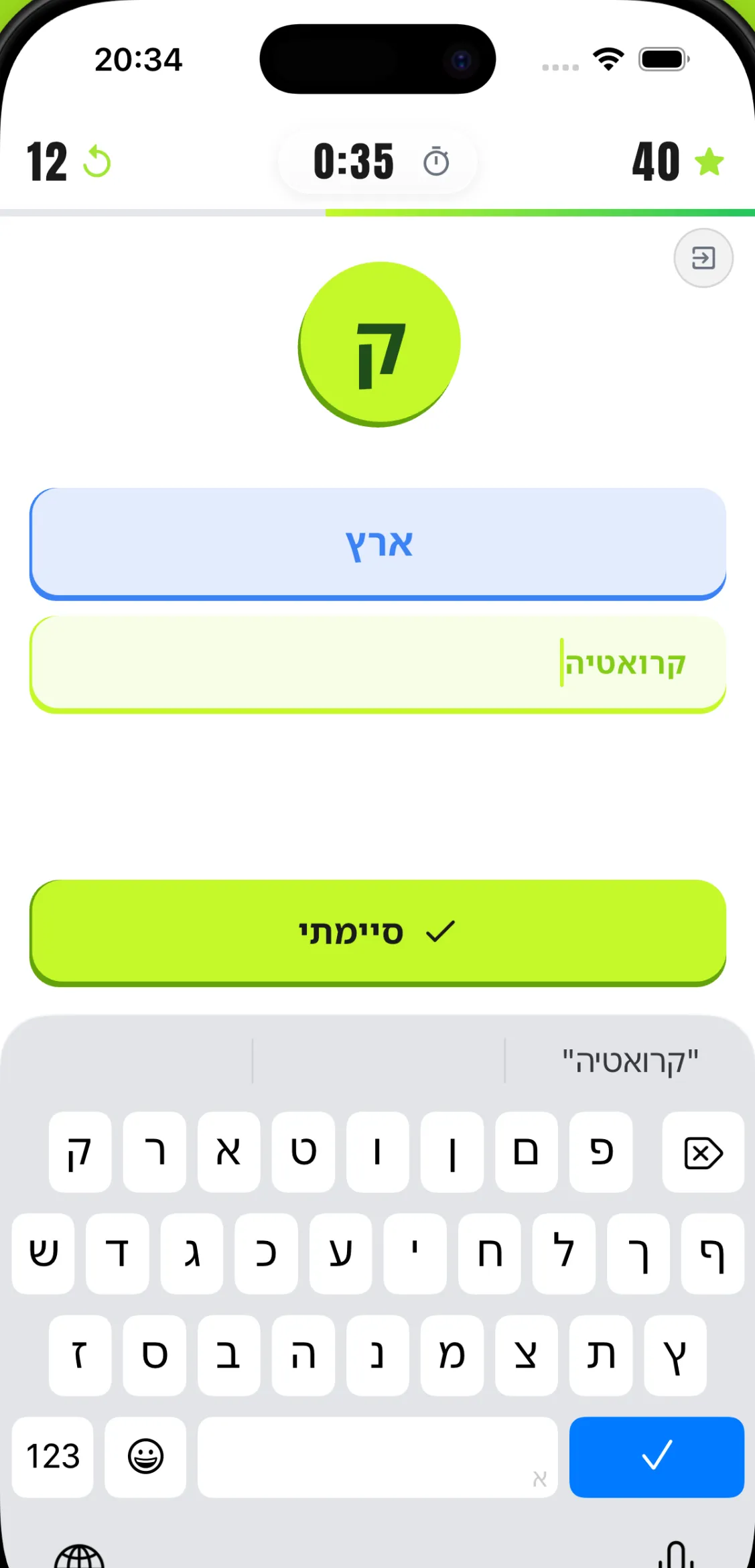 מצב מהיר עם מקלדת בעברית